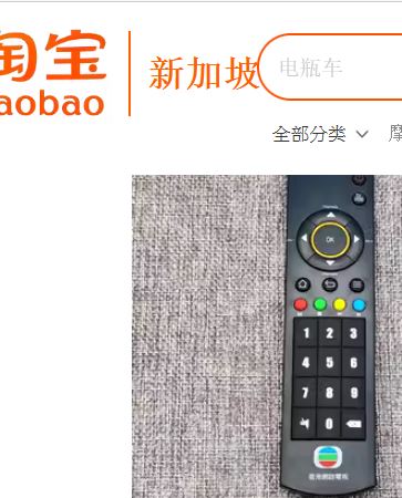 Remote Control Image